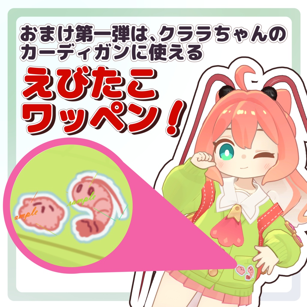 【汎用】【半額セール中!】✨🦐甘エビ!えびでんす🦐✨