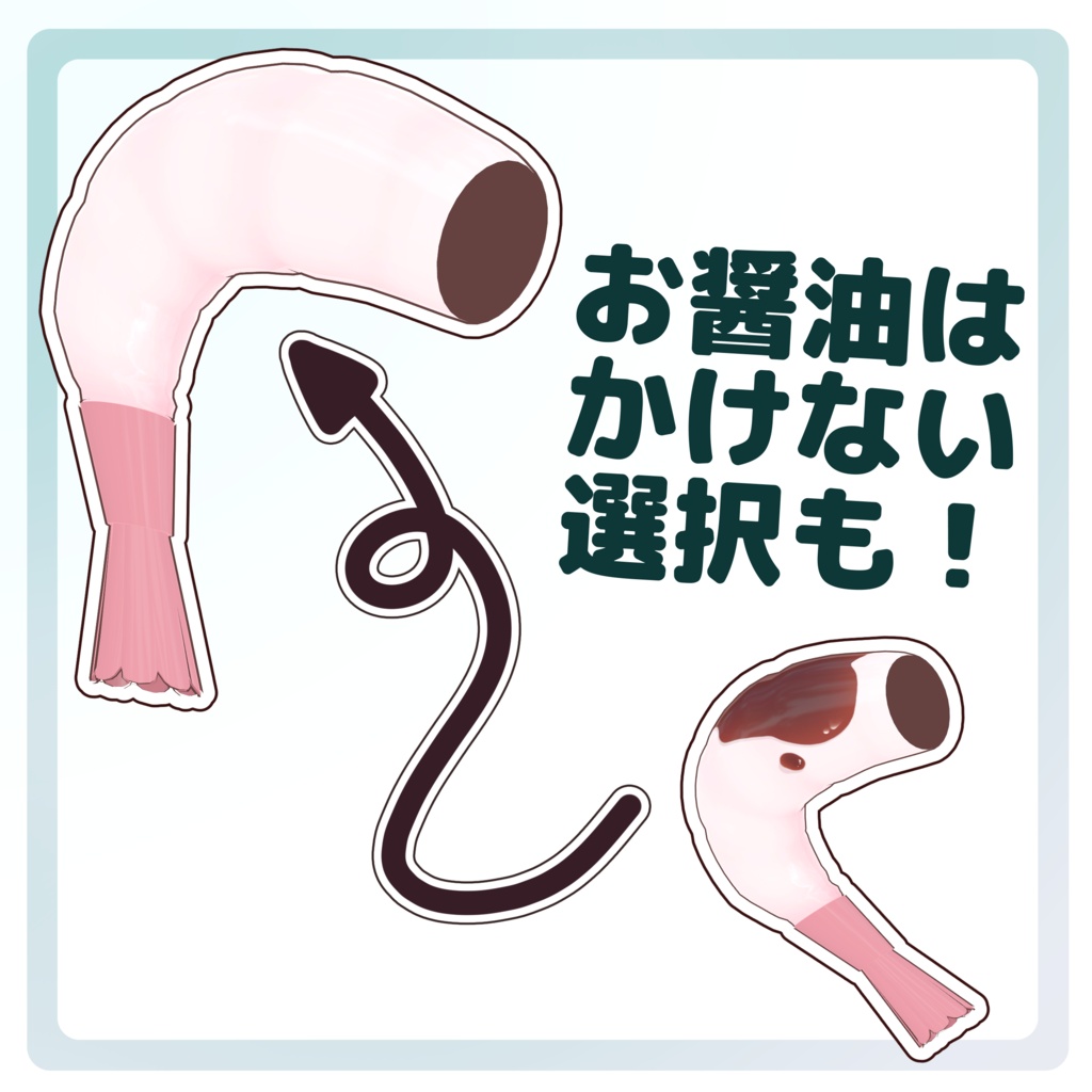【汎用】【半額セール中!】✨🦐甘エビ!えびでんす🦐✨