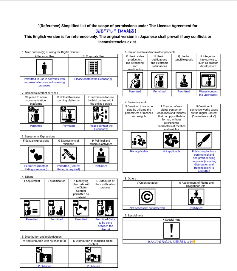 【無料配布】【見本動画有】光る”アレ”【MA対応】
