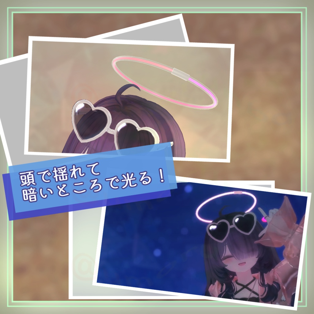 【無料配布】【見本動画有】光る”アレ”【MA対応】