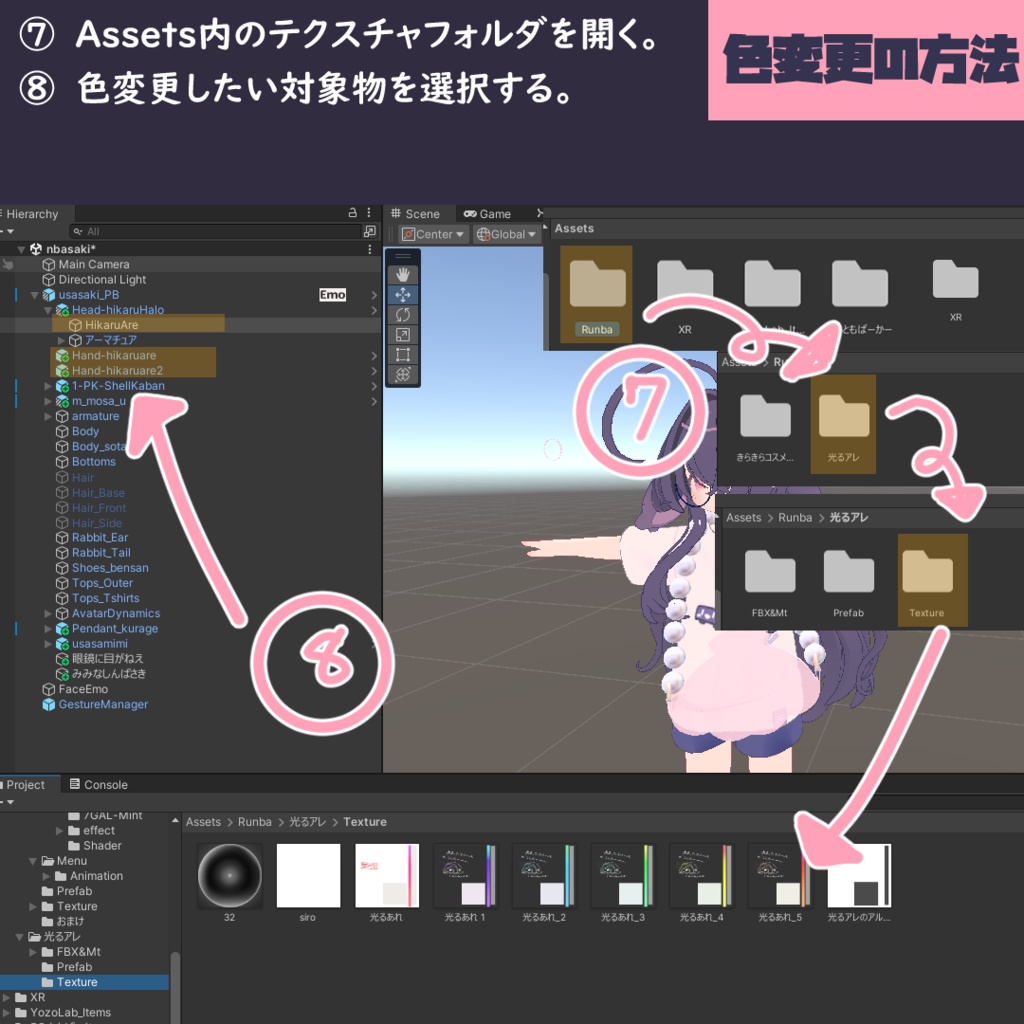 【無料配布】【見本動画有】光る”アレ”【MA対応】