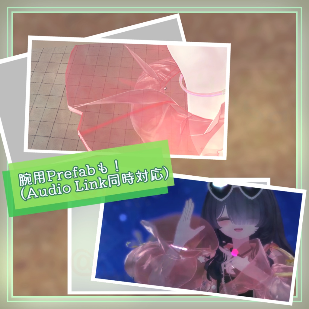 【無料配布】【見本動画有】光る”アレ”【MA対応】