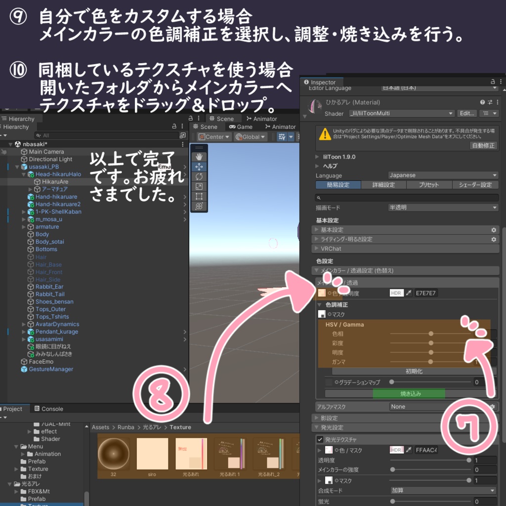 【無料配布】【見本動画有】光る”アレ”【MA対応】