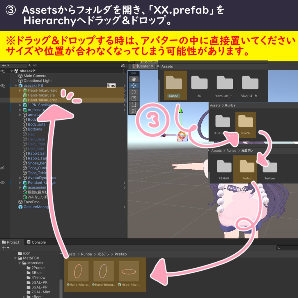 【無料配布】【見本動画有】光る”アレ”【MA対応】