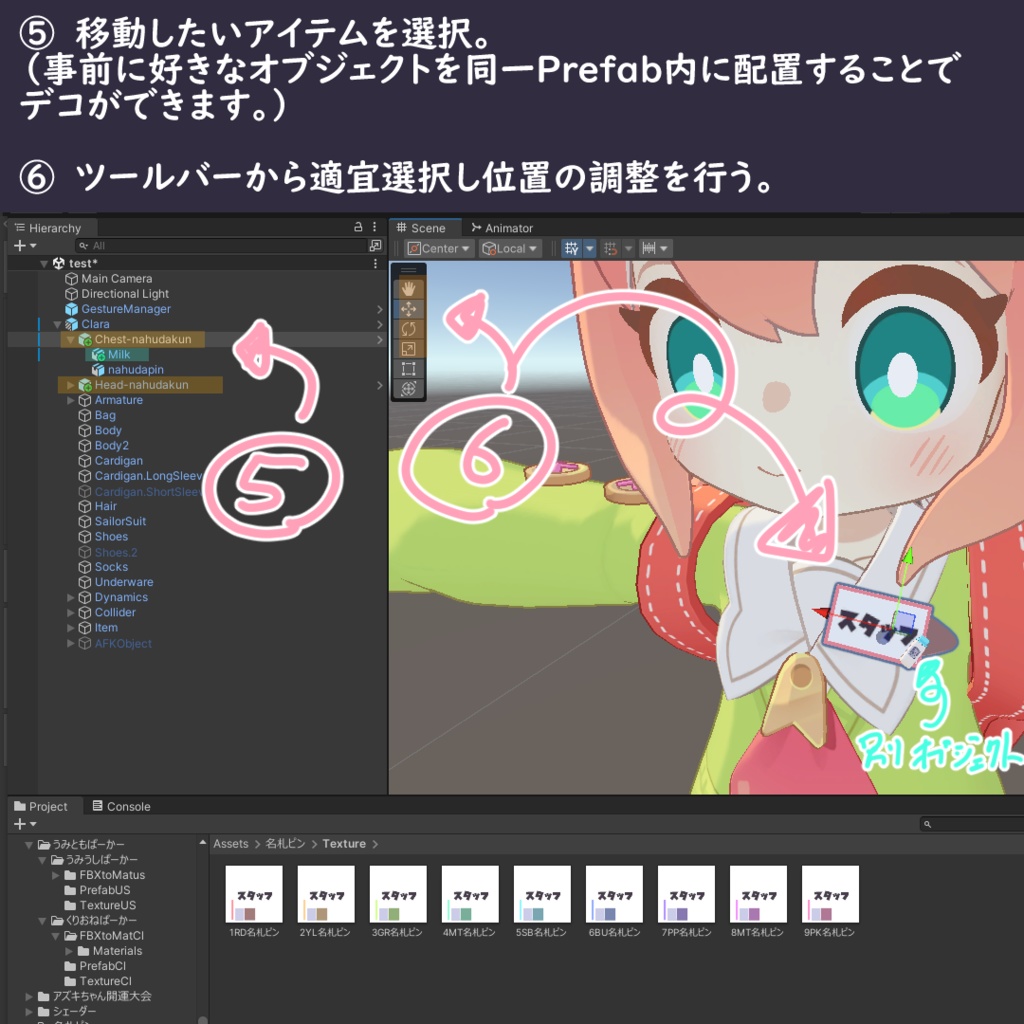 【MA対応】📛名札ピン📛【無料配布】