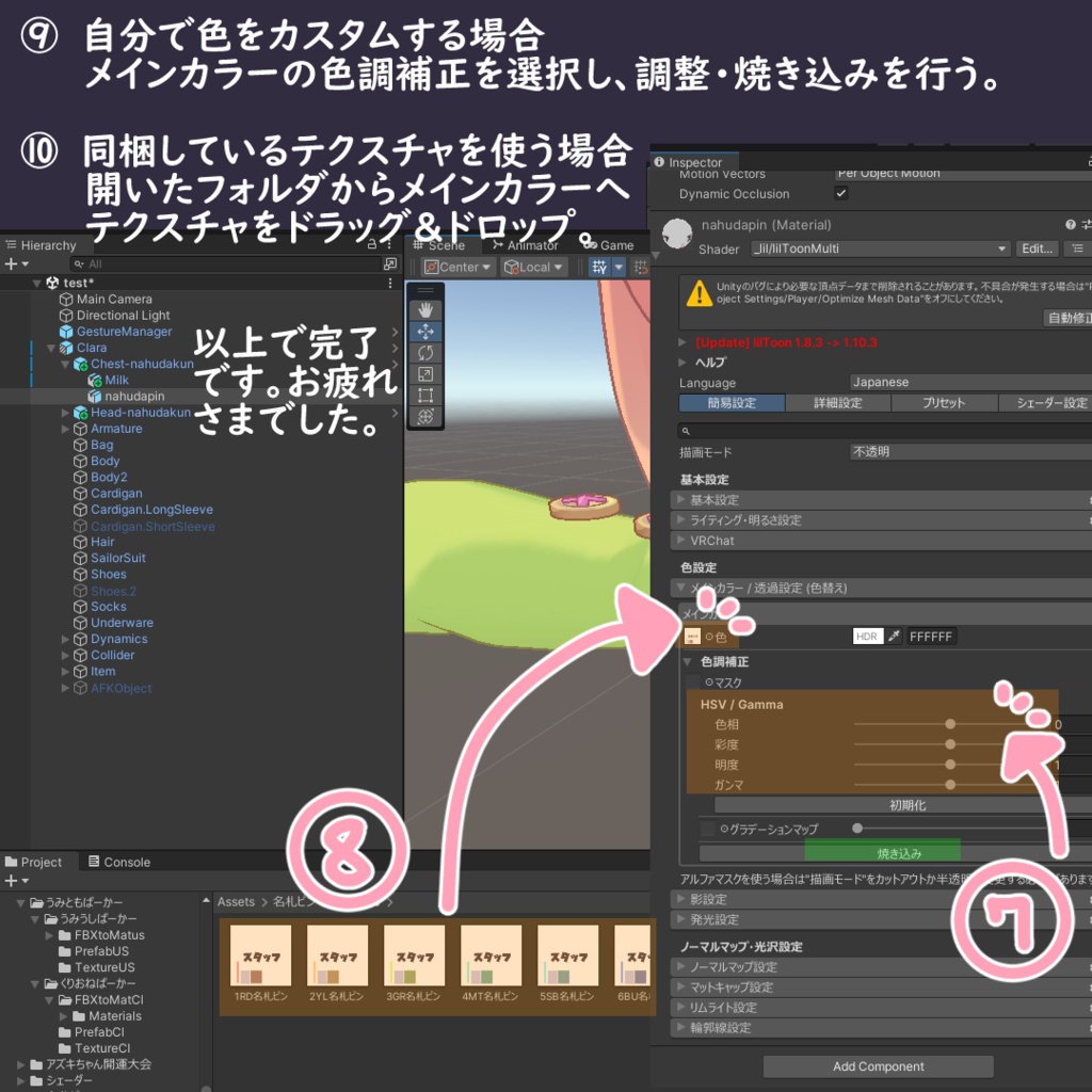 【MA対応】📛名札ピン📛【無料配布】