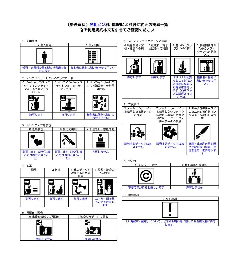 【MA対応】📛名札ピン📛【無料配布】