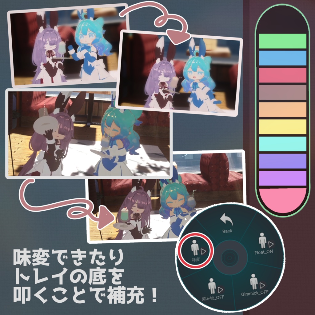 【MA対応】✨☕🐇喫茶 ふろ~とばに~🐇☕✨【4素体対応】