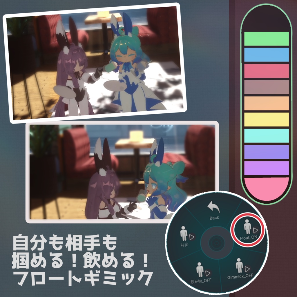 【MA対応】✨☕🐇喫茶 ふろ~とばに~🐇☕✨【4素体対応】