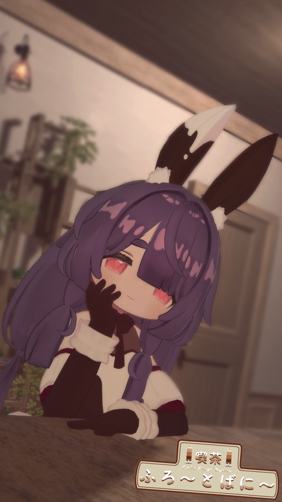 【MA対応】✨☕🐇喫茶 ふろ~とばに~🐇☕✨【4素体対応】