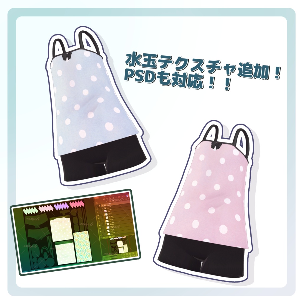 【✨300円✨】夏に着るやつ