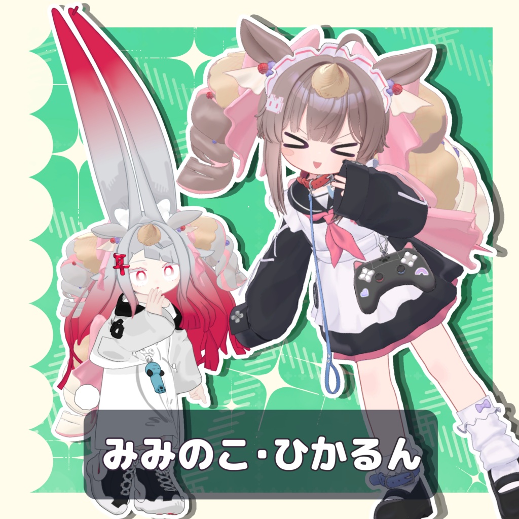 【✨セール中✨】ゆにコーン!【15アバター対応・汎用】