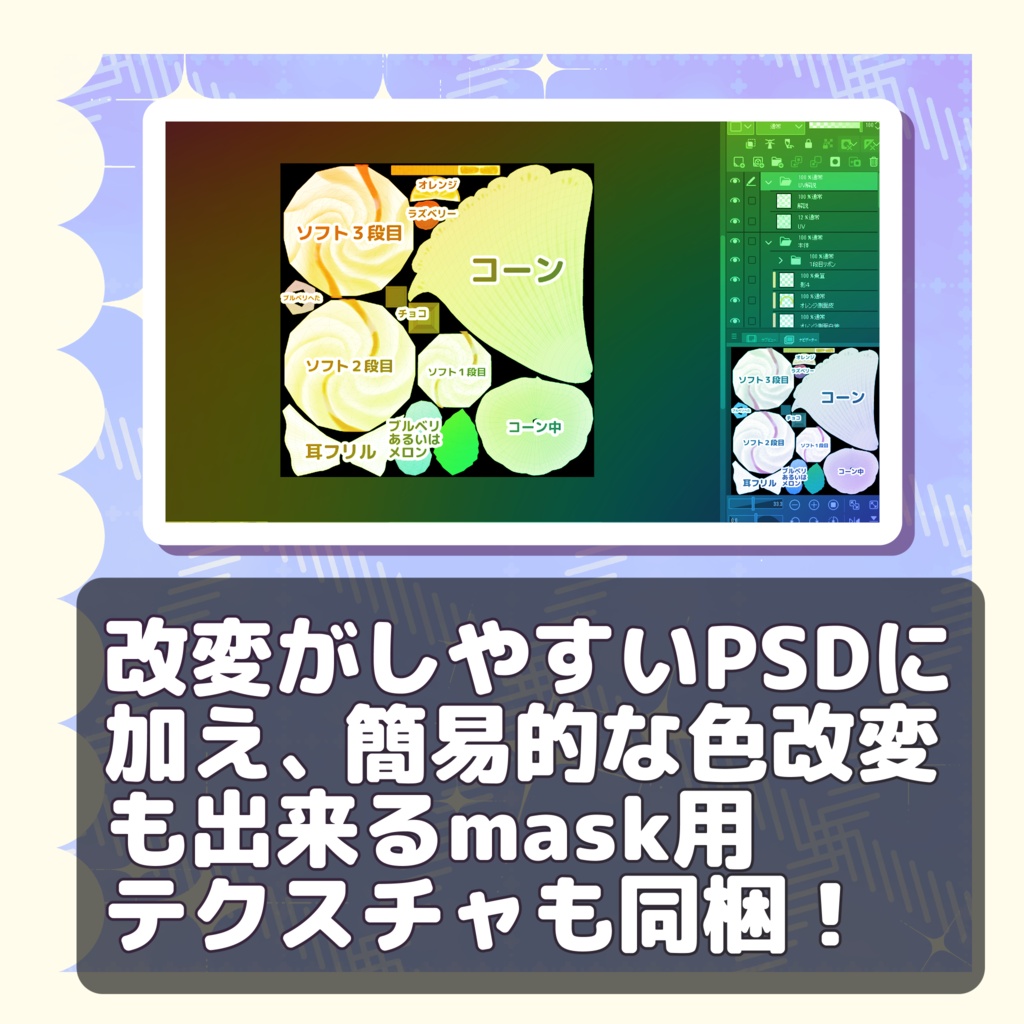 【✨セール中✨】ゆにコーン!【15アバター対応・汎用】