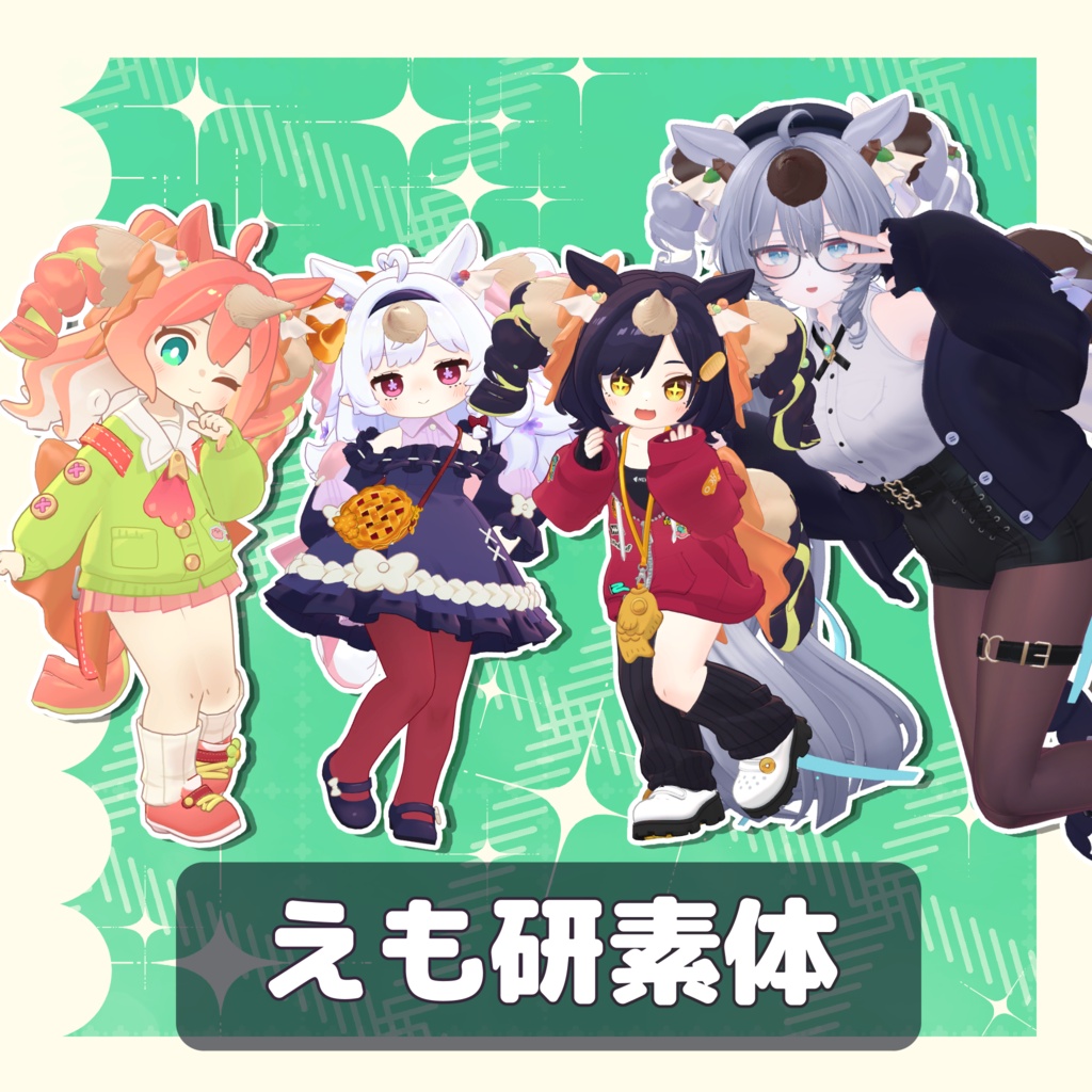 【✨セール中✨】ゆにコーン!【15アバター対応・汎用】