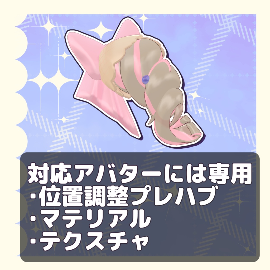 【✨セール中✨】ゆにコーン!【15アバター対応・汎用】