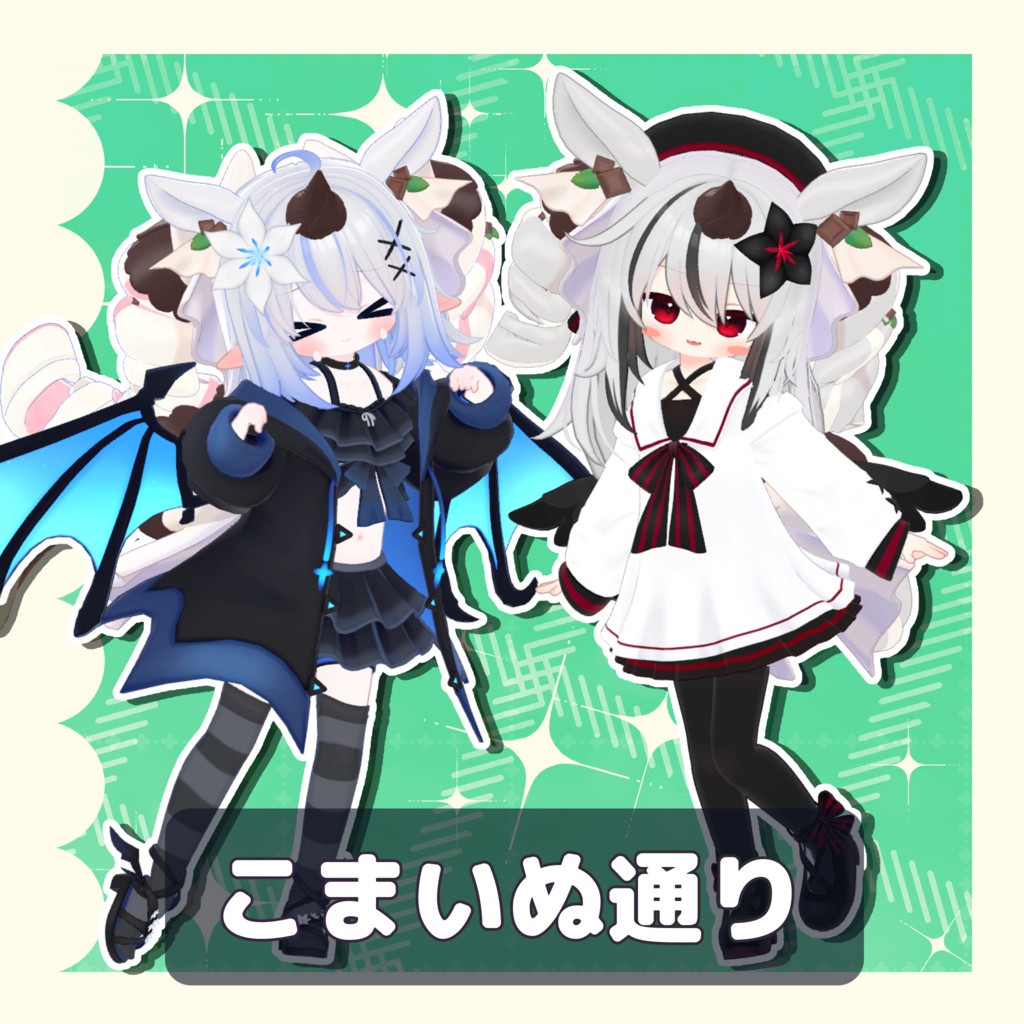 【✨セール中✨】ゆにコーン!【15アバター対応・汎用】