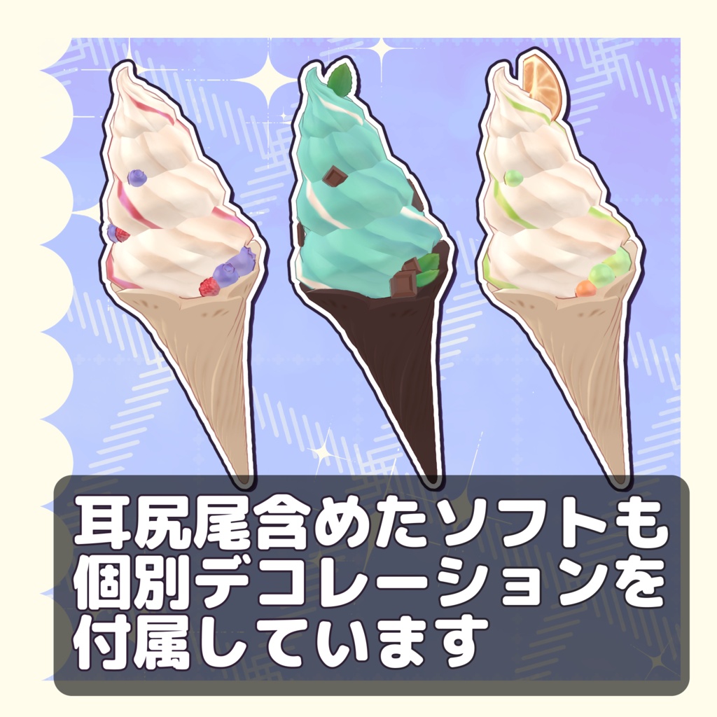 【✨セール中✨】ゆにコーン!【15アバター対応・汎用】