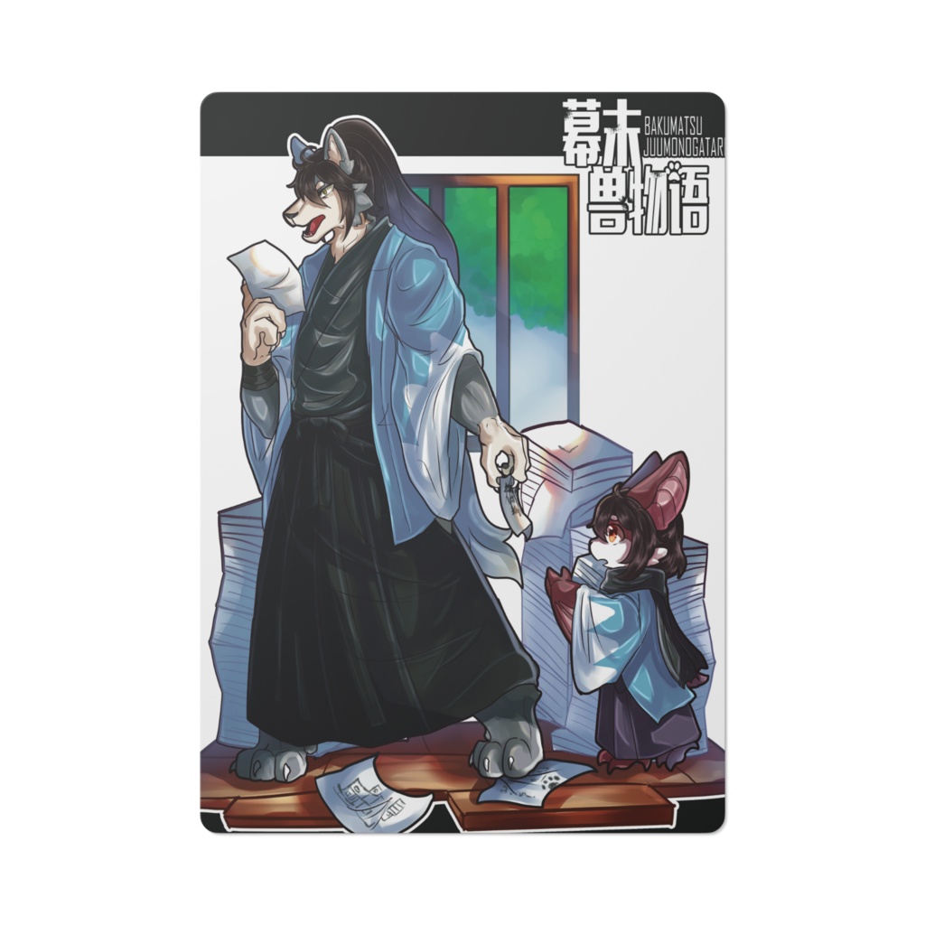 幕末獣物語·監察の任務