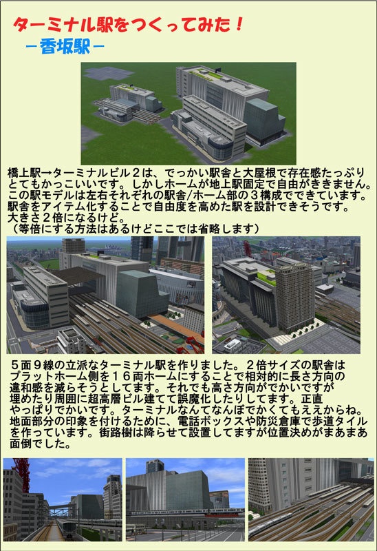 現代A列車図鑑2022