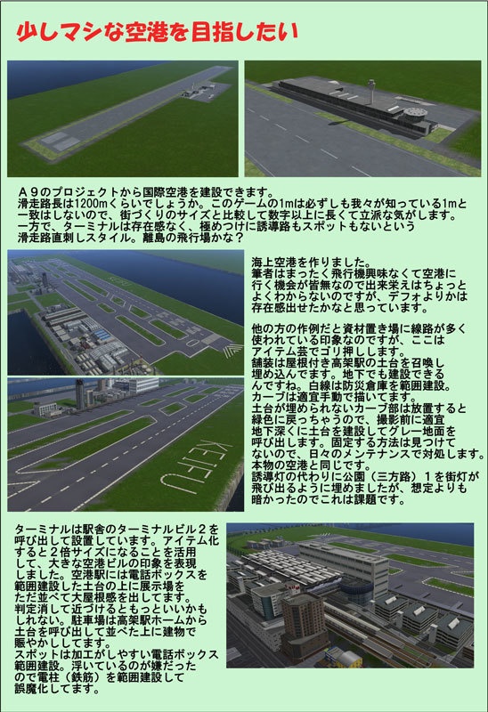 現代A列車図鑑2022