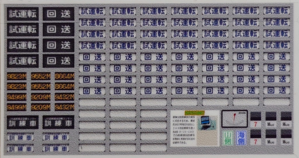 209系ステッカー