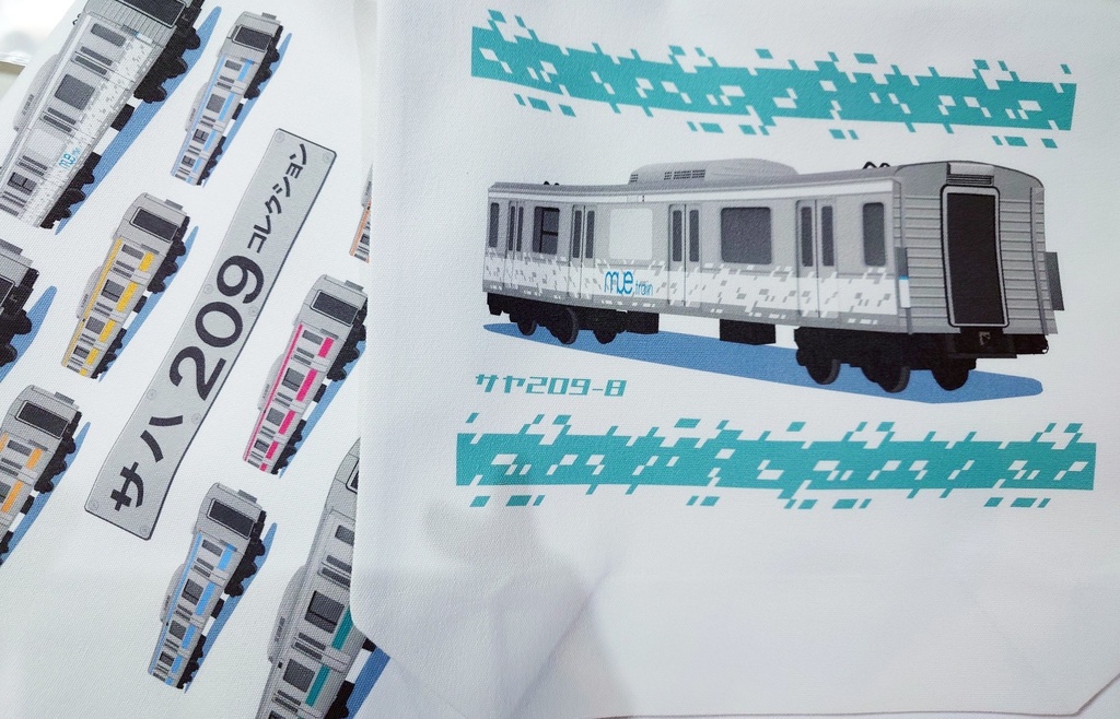 【厚口】サハ209バッグシリーズ