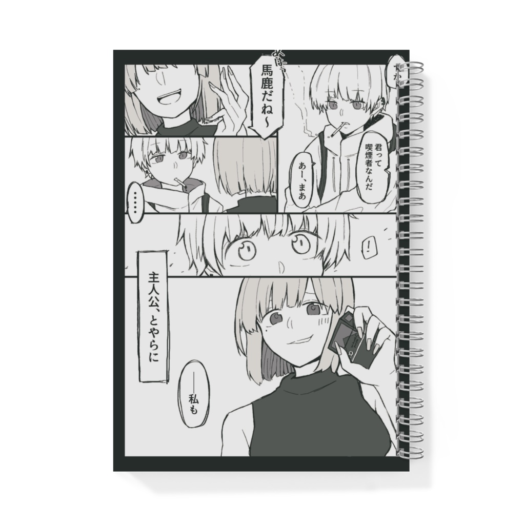 ナラティブノート/COMIC