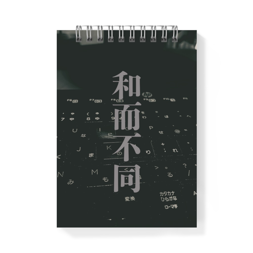 新社会人向け仕事用メモ帳