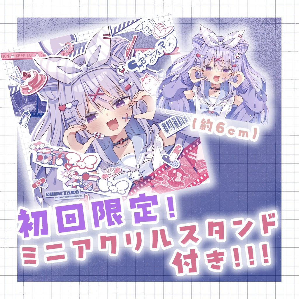 【CD】1st single 『最高てっく♡本気しっく』