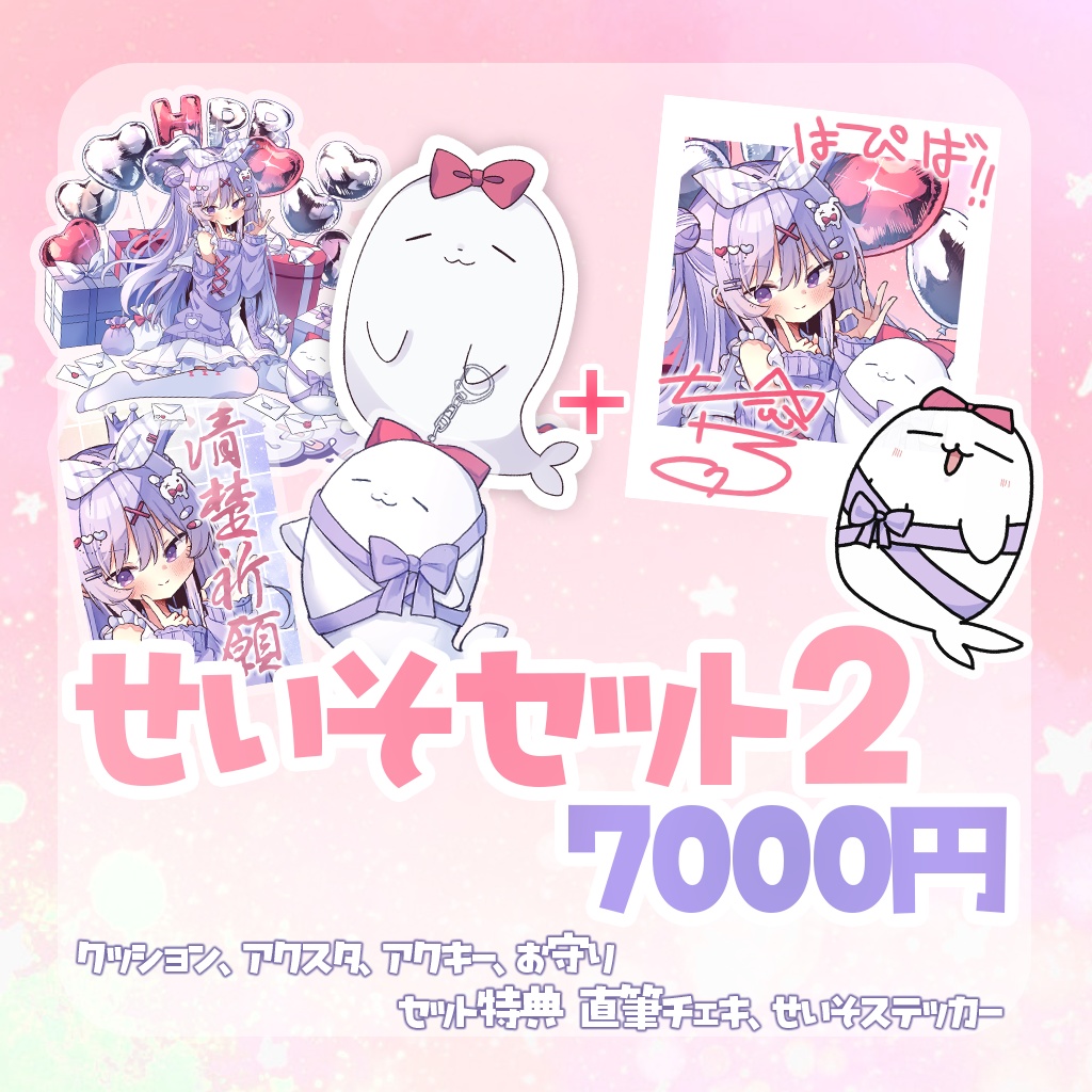 【受注生産】2026年ちべたろー誕生日グッズ