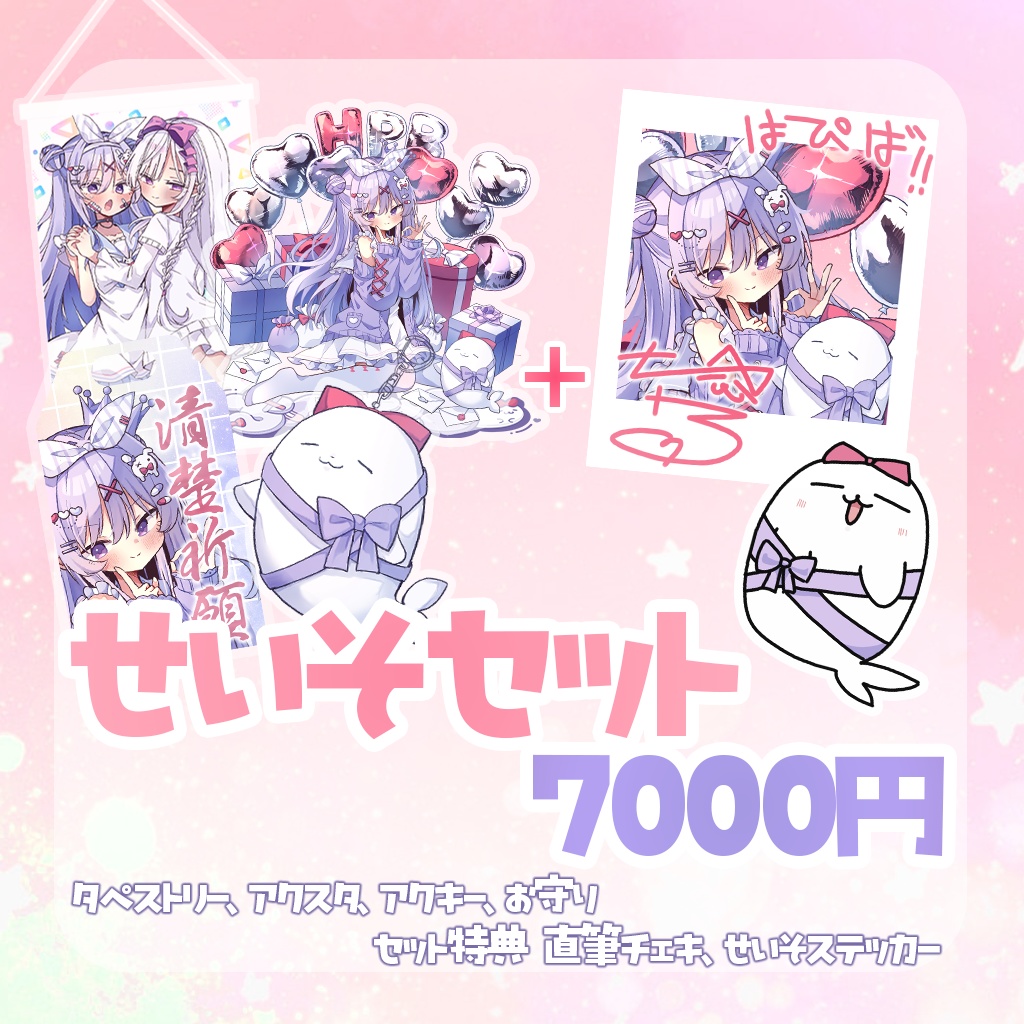 【受注生産】2026年ちべたろー誕生日グッズ