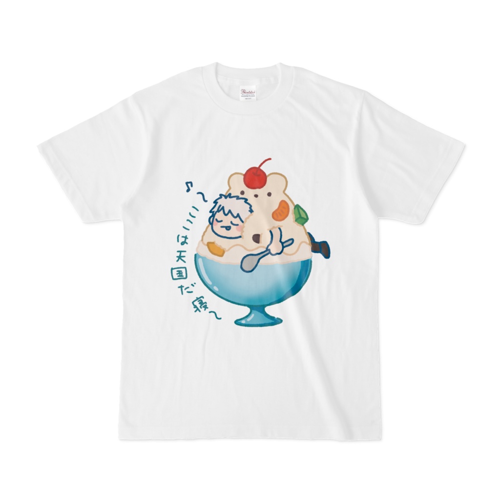 【白熊くらうどグッズ 第二弾】オリジナルTシャツ【ここは天国だ寝~ver】