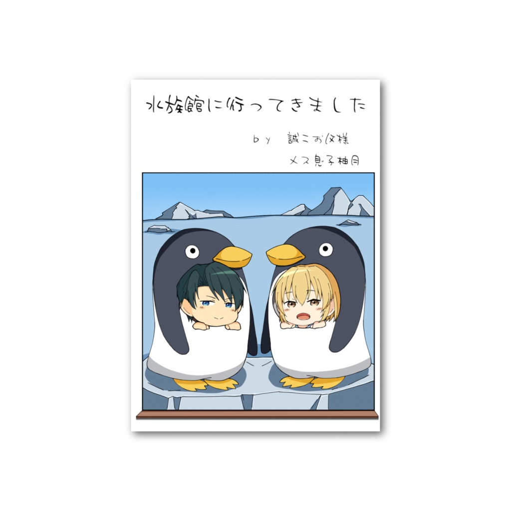 後日談のノベルティ　フォト風カード