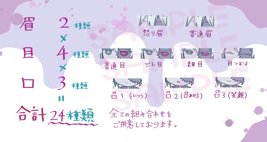 【立ち絵】フランケン少年【表情24種】