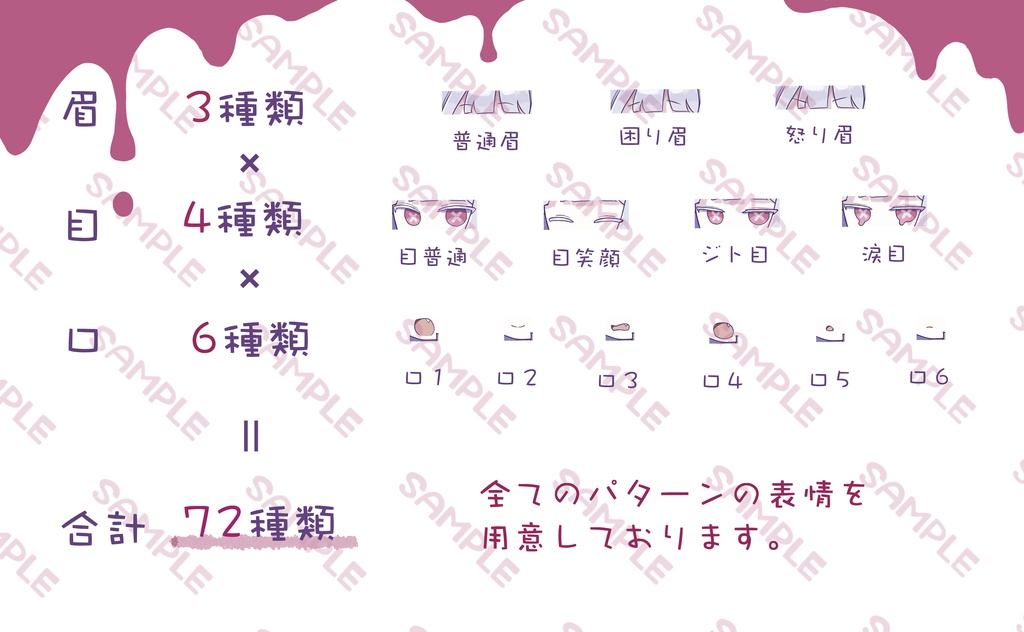 【立ち絵】ドール少女【表情72種】