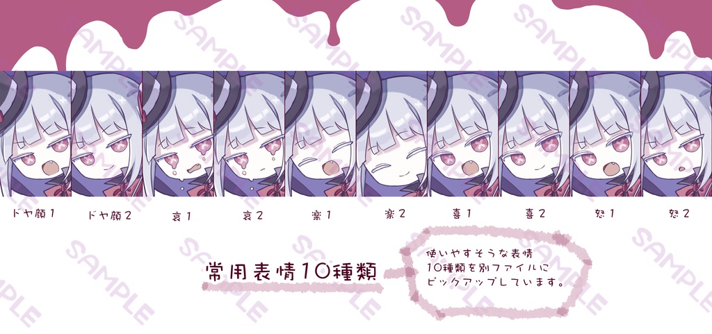 【立ち絵】ドール少女【表情72種】