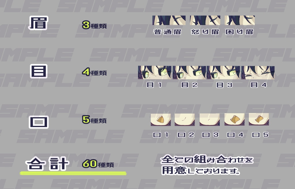 【立ち絵】仮面男【表情60種+25種類】