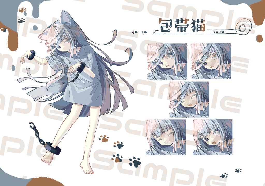 【立ち絵】包帯猫【表情60種】
