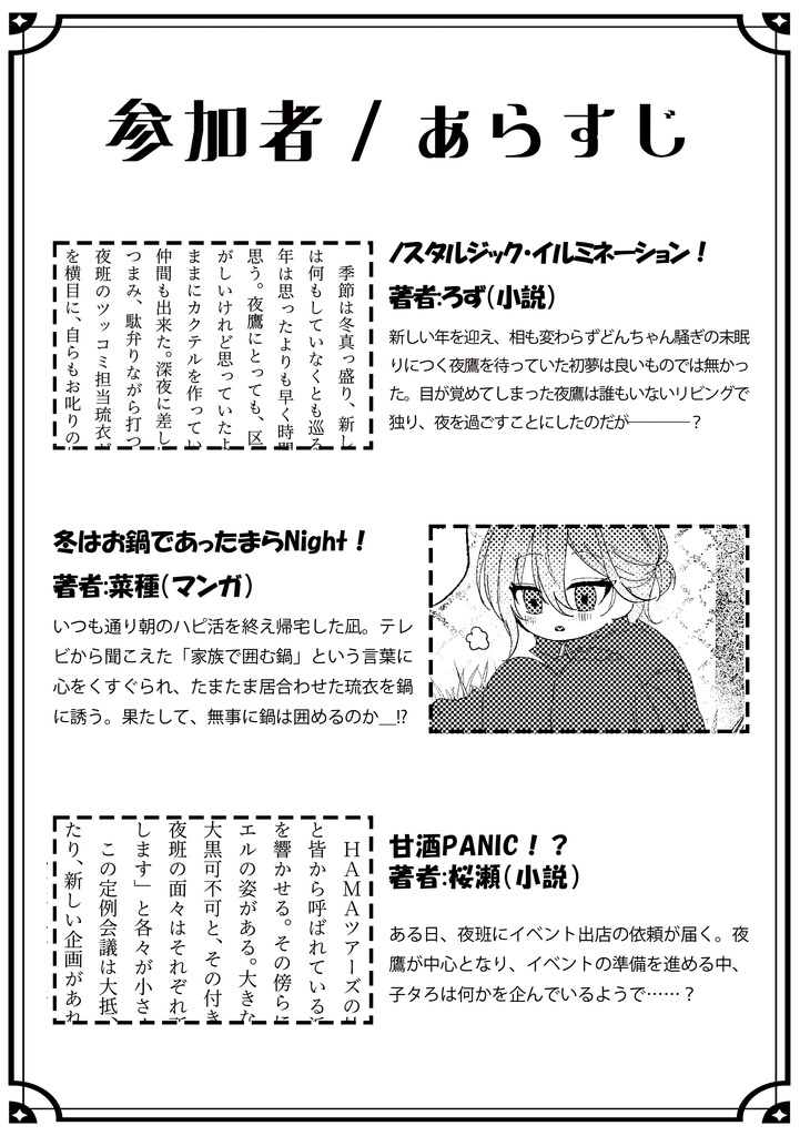 1/13 新刊「Shuffle Shuffle!!」