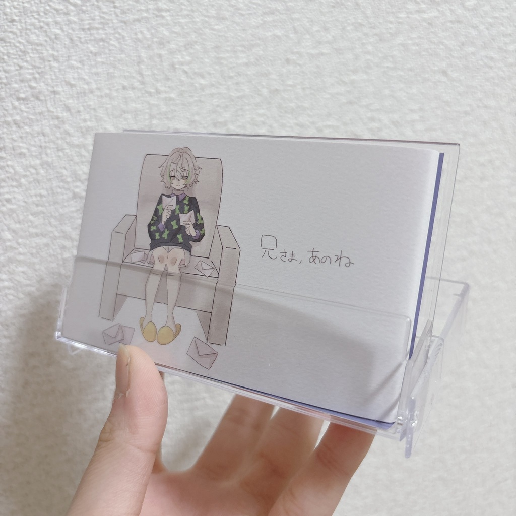 兄さま、あのね/あのな、糖衣