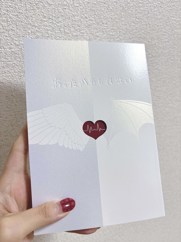 あったかもしれない