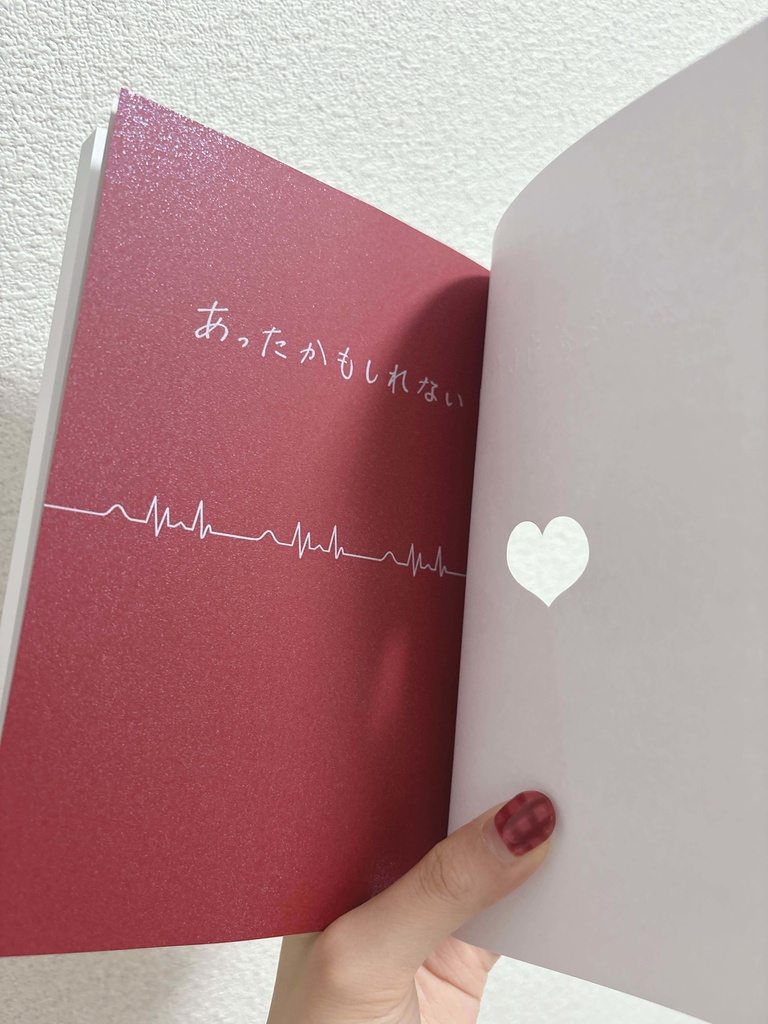 あったかもしれない