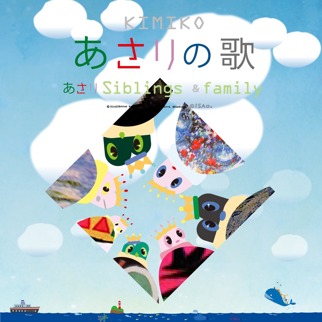 「あさりの歌」あさり愛100％ソング