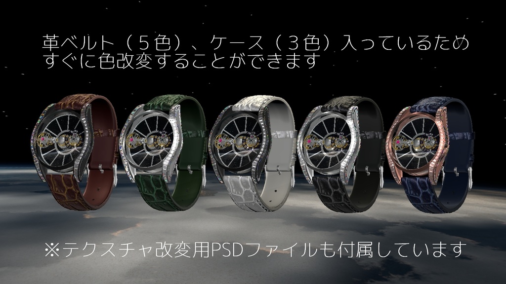 【VRChat想定】LuxuryWatch
