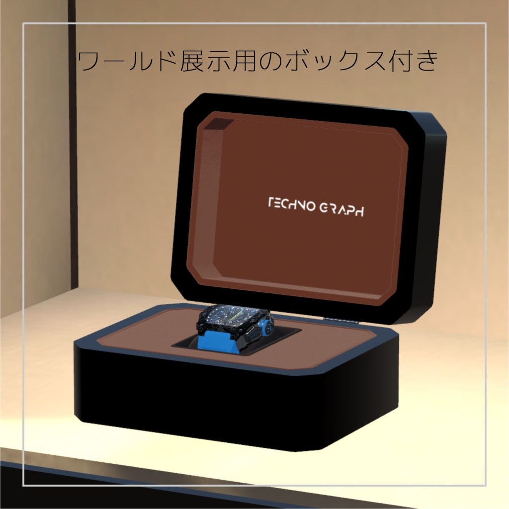 【VRChat想定】Extreme Watch「TECHNO GRAPH」