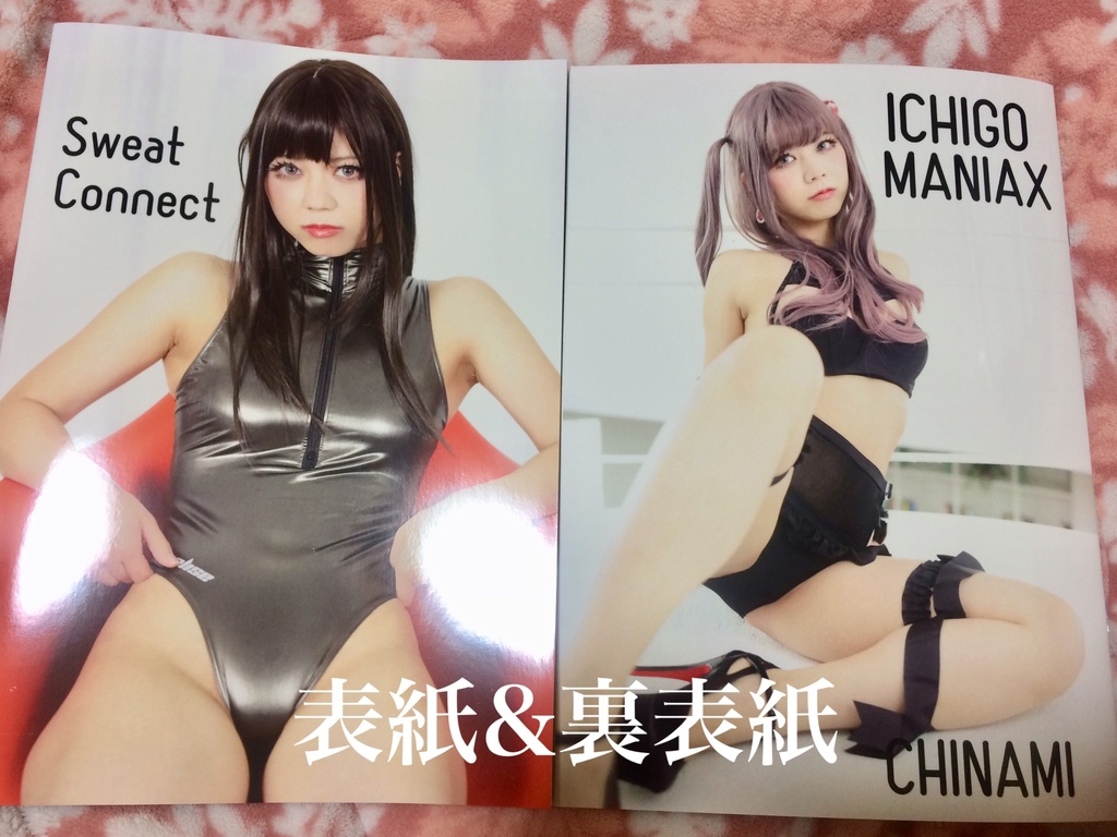 本当にラスト1冊！　sweat connect