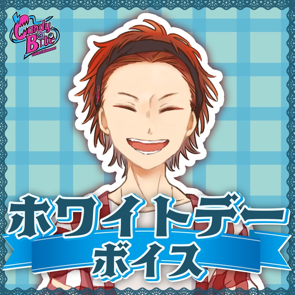 華丸彗 ホワイトデーボイス 2022