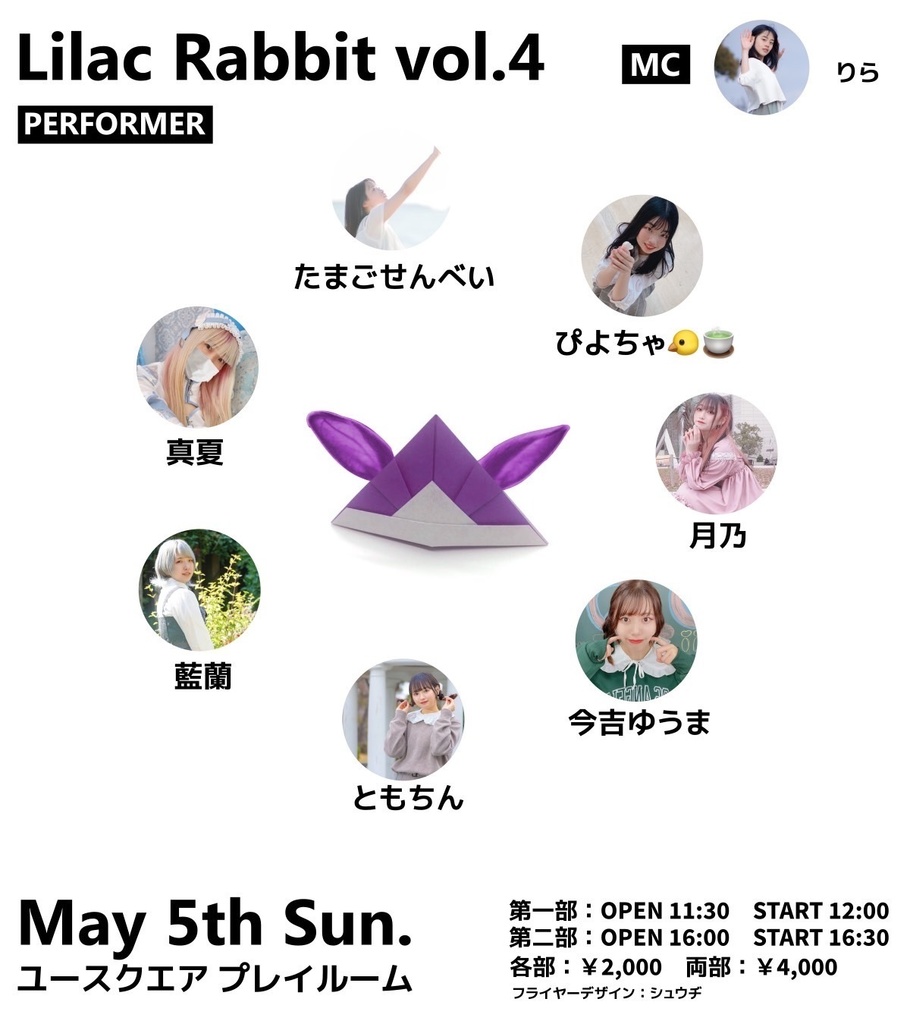 Lilac Rabbit vol.4