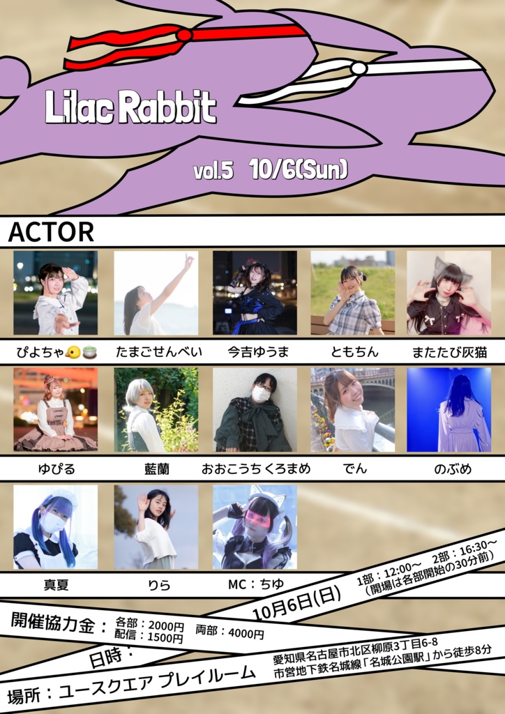 Lilac Rabbit vol.5