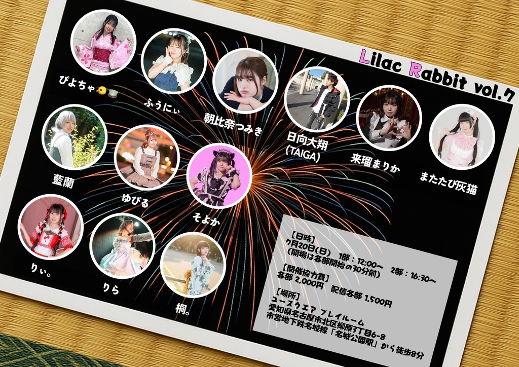 Lilac Rabbit vol.7